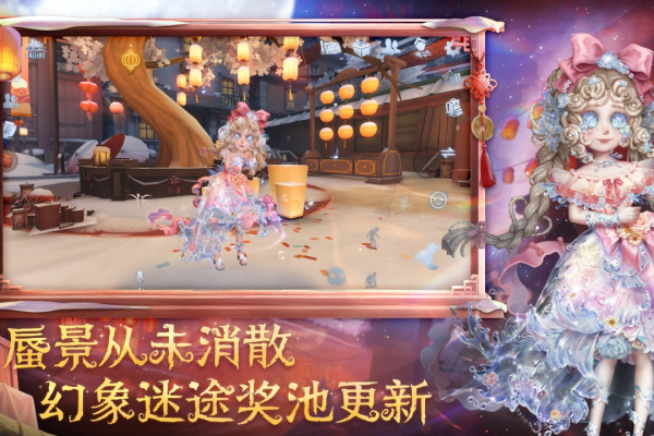 第五人格官服