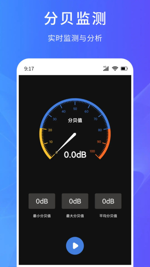 超能测量仪app
