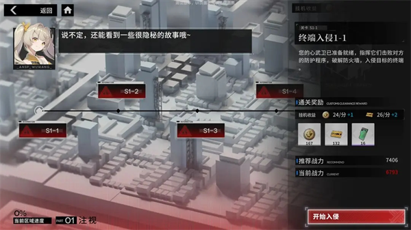 行界手游官方版