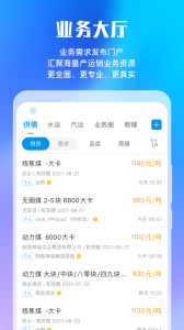 煤炭江湖app