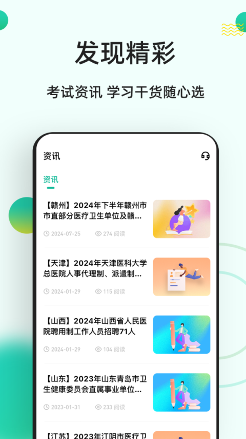 医学基础知识练题狗app