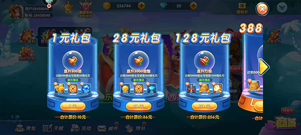 捕鱼大世界vivo渠道服