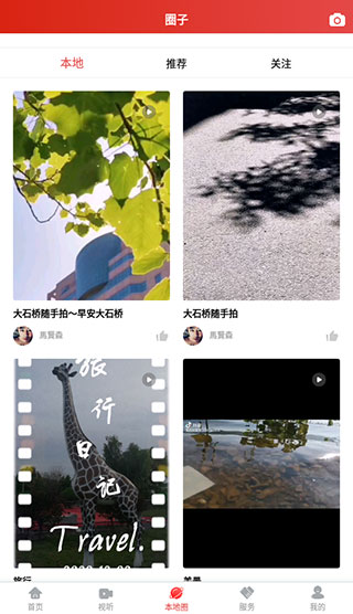 大视界app