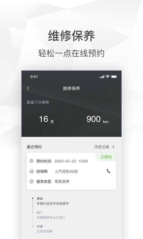 斯柯达app