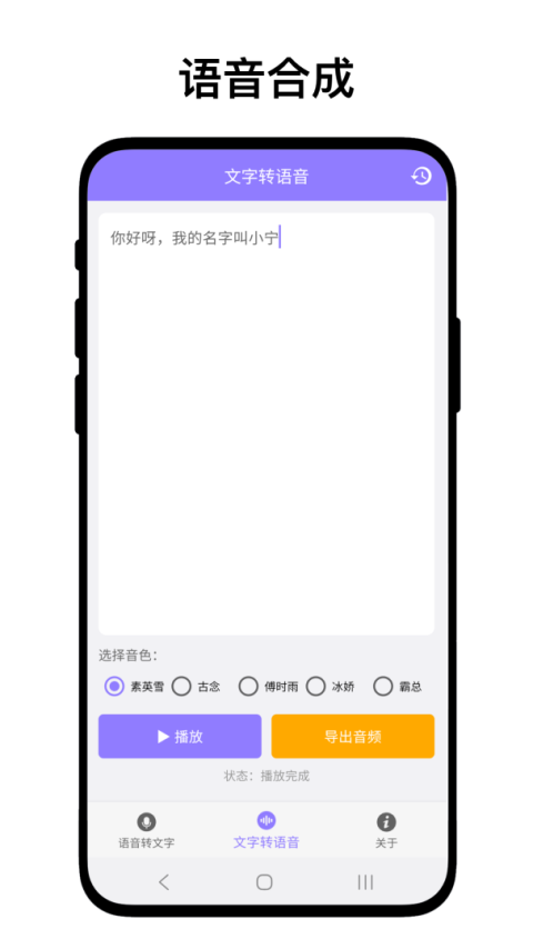 自定义语音助手