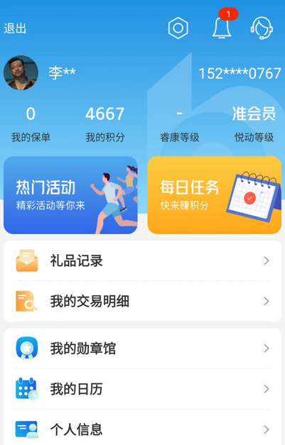 交银人寿