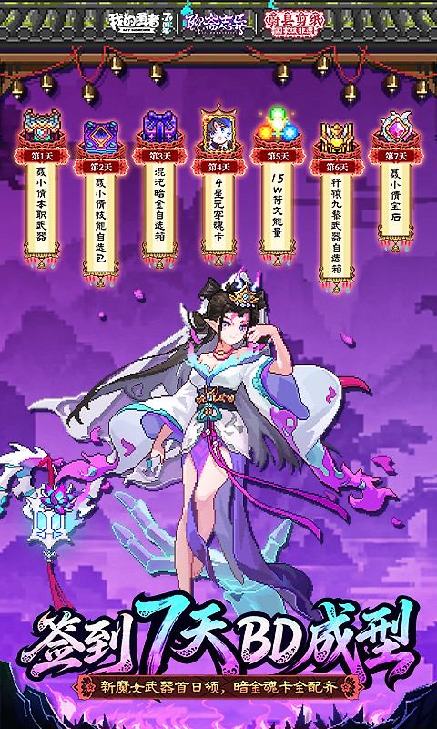 我的勇者腾讯版