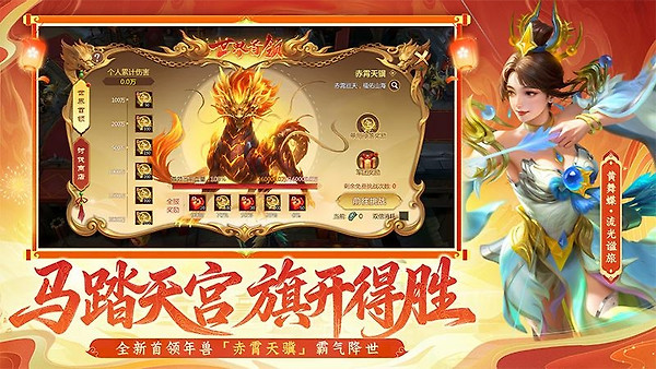 梦三国华为版