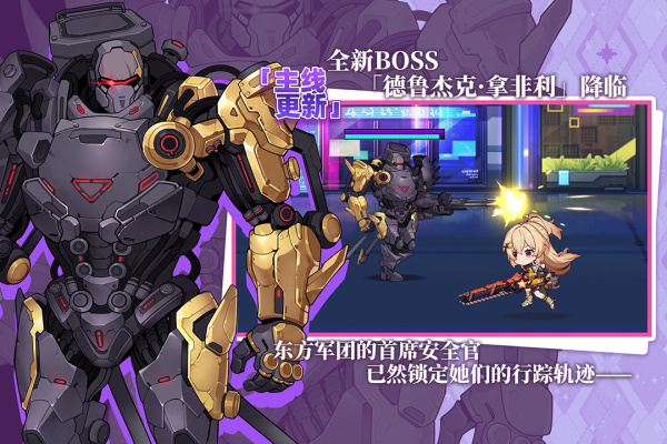 崩坏学园2华为账号登录版