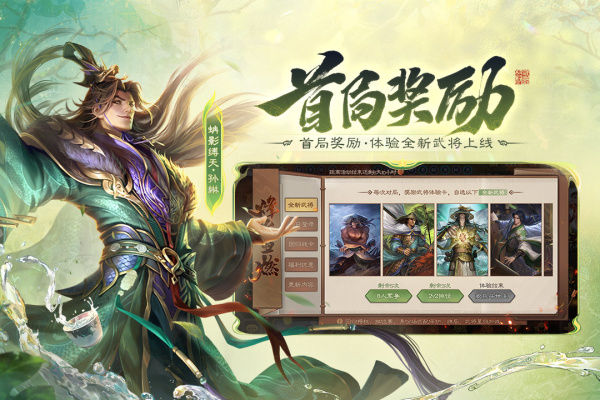 三国杀移动版九游渠道服