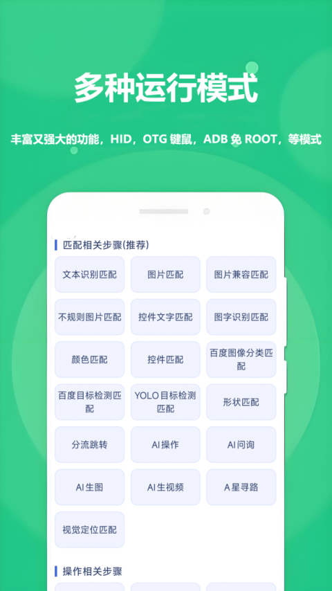 触控精灵官方版