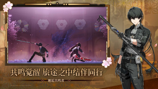 云鸣潮官方正版