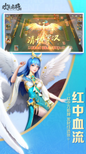 腾讯欢乐麻将全集最新版