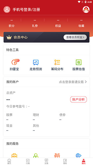 汇通启富app