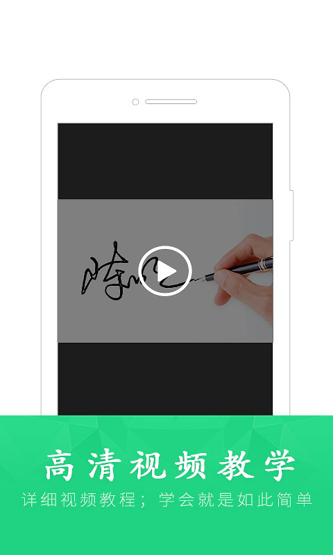 酷签签名设计app