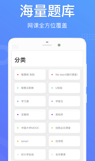 懒人搜题
