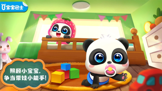 照顾小宝宝官方版
