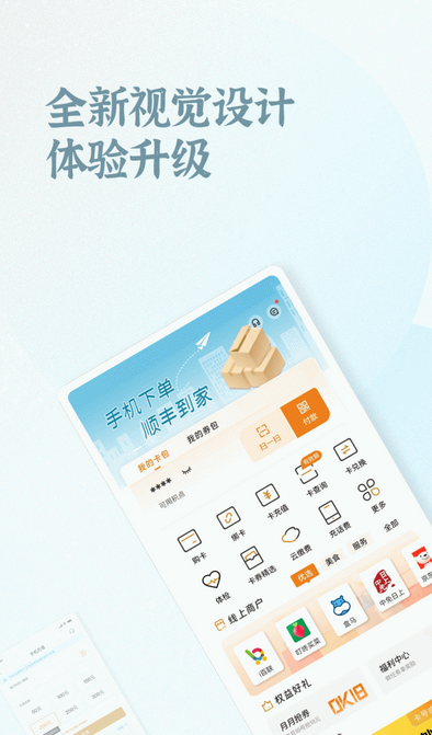 OK支付