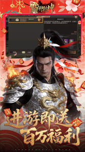 霸御乾坤官方版