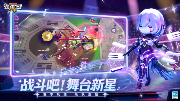 逃跑吧少年oppo官方正版