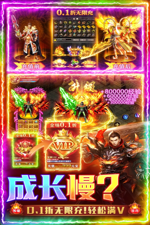 三界战歌官方版