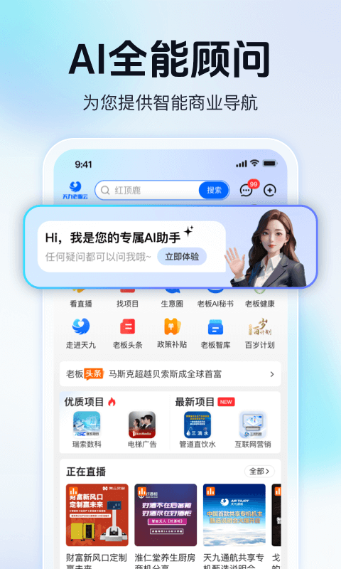 天九老板云app