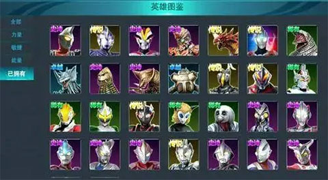 奥特曼传奇英雄2手游