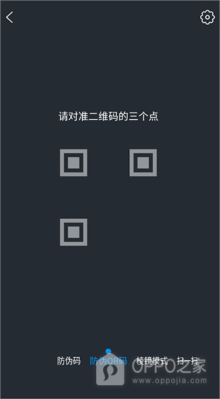 防伪码app