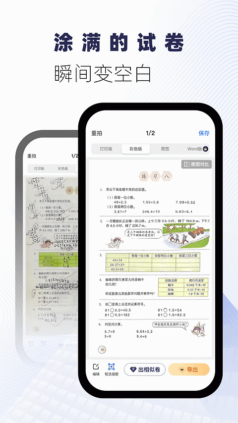 试卷宝