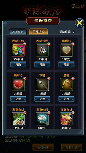 极品芝麻官oppo版