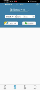 海外手机充值app