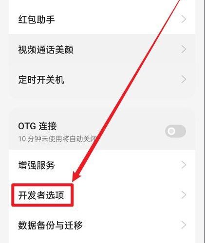 OPPO Find X6 Pro在哪里切换4G网络