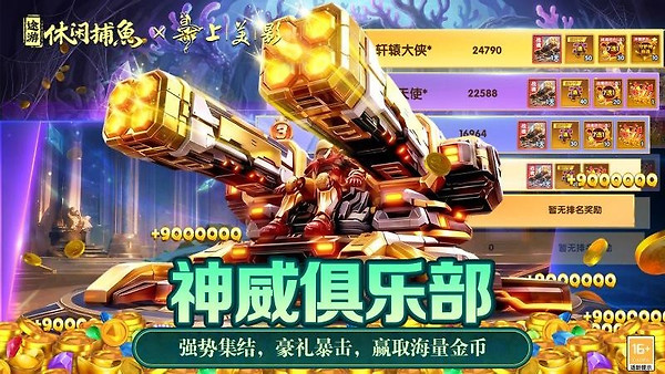 途游休闲捕鱼微信版