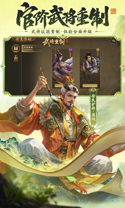 三国杀移动版百度账号登录版