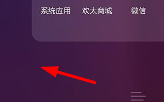 一加ace2V如何设置桌面天气
