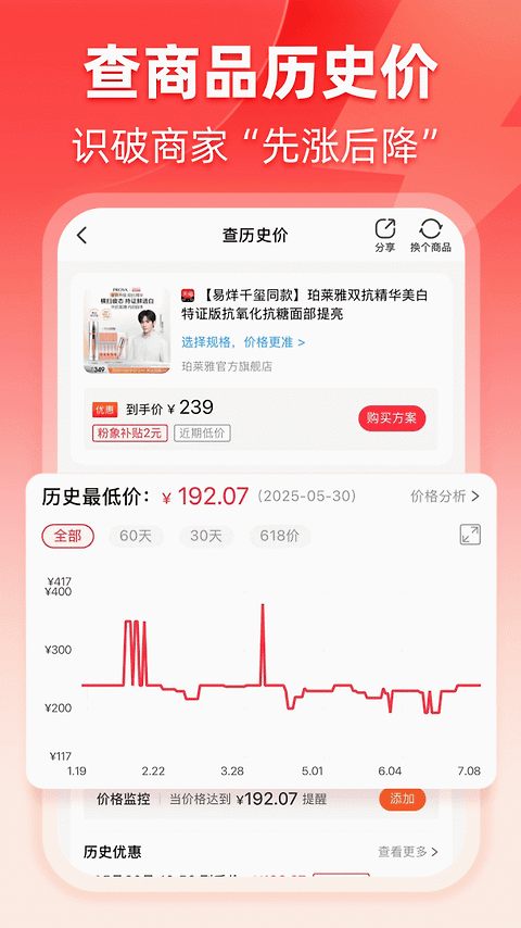 粉象生活app