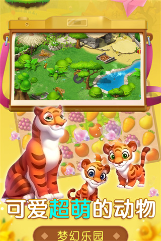 萌宠传奇消官方版