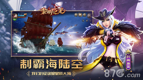 黎明之光最新版