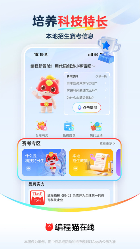 探月少儿编程app