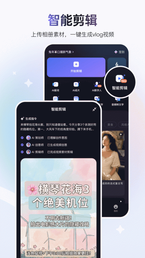 度加剪辑官方版