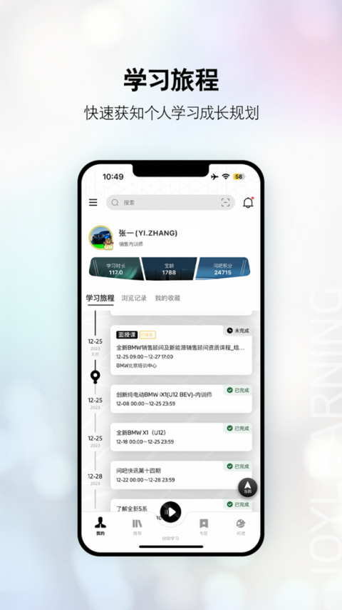 悦学苑app