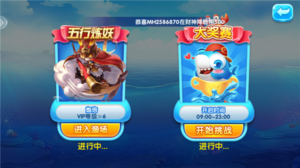 天天捕鱼电玩版最新版