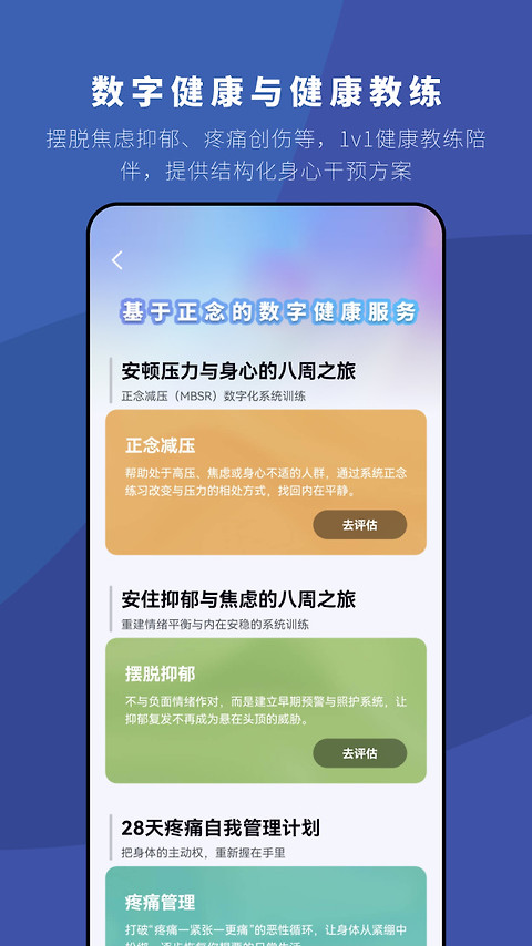 5P医学app