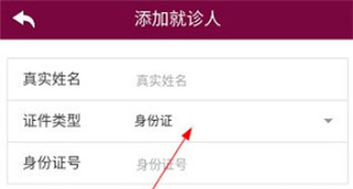 掌上阜外医院