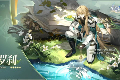 《崩坏星穹铁道》1.1版本有哪些角色比较值得抽？