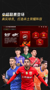 FC足球世界官方版