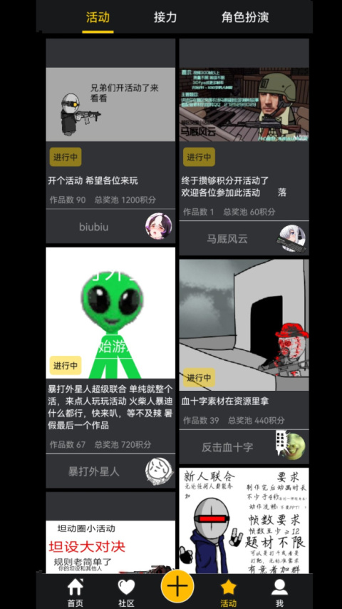咚动app