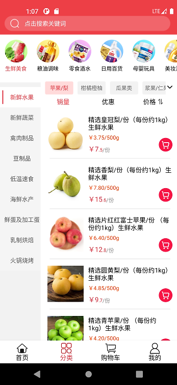 利群网商app