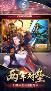 胡莱三国2vivo版