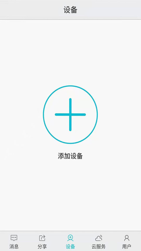 汉邦高科彩虹云官方版